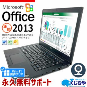 ノートパソコン Microsoft Office付き 中古 マイクロソフト Word Excel 第8世代 Win11正式対応 WEBカメラ Type-C SSD 128GB Windows11 Pr