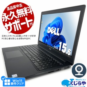 ノートパソコン 中古 Office付き 第8世代 WEBカメラ Type-C M.2 SSD 256GB テンキー HDMI Bluetooth 訳あり Windows11 Pro DELL Latitude