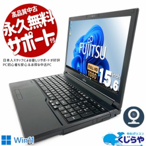 ノートパソコン 中古 Office付き Corei7 16GBメモリ WEBカメラ フルHD テンキー SSD 256GB 訳あり Windows11 Pro 富士通 LIFEBOOK A746 1