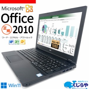 ノートパソコン Microsoft Office付き 中古 マイクロソフト Word Excel 第7世代 フルHD 新品 SSD 240GB テンキー Bluetooth HDMI 訳あり 