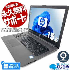 ノートパソコン 中古 Office付き 新品 SSD 1000GB 1TB 第8世代 WEBカメラ キーボード キレイ Windows11 Pro HP ProBook 250G7 Corei5 16G