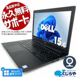 ノートパソコン 中古 Office付き M.2 SSD 1000GB 1TB 16GBメモリ 第8世代 Win11正式対応 WEBカメラ Type-C Windows11 Pro DELL Latitude 