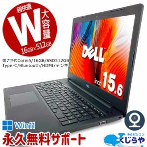 ノートパソコン 中古 Office付き 16GBメモリ 新品 M.2 SSD 512GB WEBカメラ Type-C テンキー Windows11 Pro DELL Latitude 3590 Corei5 1