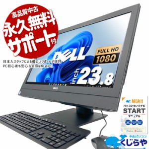 デスクトップパソコン 中古 Office付き 一体型 フルHD WEBカメラ SSD 256GB type-c 訳あり Windows11 Pro DELL OptiPlex 7450All-In-One 