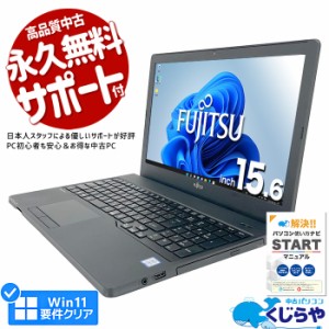 ノートパソコン 中古 Office付き 第8世代 WEBカメラ テンキー SSD 1000GB Windows11 Pro 富士通 LIFEBOOK A359 Corei3 16GBメモリ 15.6型