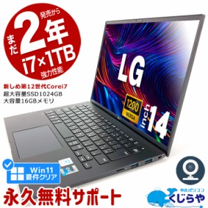 ノートパソコン 中古 Office付き 第12世代 2022年発売 SSD 1024GB 1TB WEBカメラ IPS液晶 Type-C Windows11 Home LG gram 14Z90Q-KA78J1 