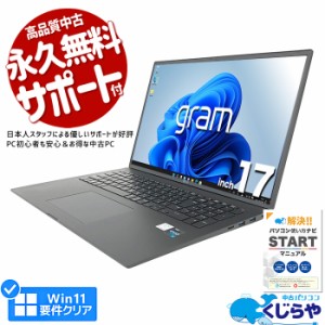 ノートパソコン 中古 Office付き 2022年 発売 第12世代 Corei7 16GBメモリ WEBカメラ テンキー SSD 1024GB キーボードキレイ 1TB以上 Win