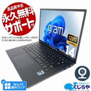 ノートパソコン 中古 Office付き 2023年 発売 第13世代 Corei7 16GBメモリ WEBカメラ 大容量 SSD 1024GB 1TB Type-C Windows11 Home LG g