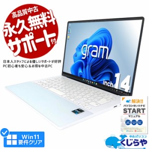 ノートパソコン 中古 Office付き 美品 オーロラホワイト 2023年 発売 第13世代 WEBカメラ SSD 512GB type-c 高解像度 キレイ Windows11 H