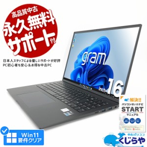 ノートパソコン 中古 Office付き 2022年 発売 第12世代 Corei7 16GBメモリ WEBカメラ テンキー SSD 1024GB 1TB以上 type-c Windows11 Hom