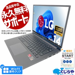 ノートパソコン 中古 Office付き 2022年 発売 美品 WUXGA WEBカメラ SSD 512GB type-c Windows11 Home LG 14U70Q-GR55J1 Ryzen 5 8GBメモ