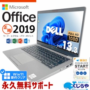 マイクロソフトオフィス付 ノートパソコン 中古 microsoft office付き キーボードキレイ 第10世代 フルHD WEBカメラ SSD type-c 訳あり W