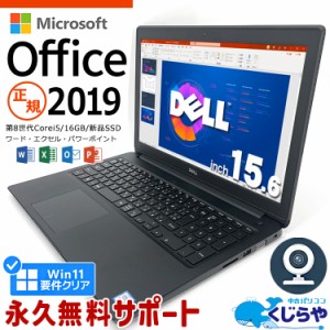 マイクロソフトオフィス付 ノートパソコン 中古 Microsoft Office付き Excel Word 第8世代 16GBメモリ WEBカメラ M.2 SSD 512GB Type-C 