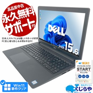 ノートパソコン 中古 Office付き 第8世代 WEBカメラ テンキー SSD 512GB type-c 訳あり Windows11 Pro DELL Latitude 3500 Corei5 16GBメ