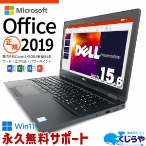 マイクロソフトオフィス付 ノートパソコン 中古 Microsoft Office付き Excel Word 新品 SSD 500GB Type-C テンキー 訳あり Windows11 Pro