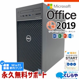 マイクロソフトオフィス付 デスクトップパソコン 中古 microsoft office付 本体のみ 第8世代 SSD 1000GB type-c 訳あり Windows11 Pro DE