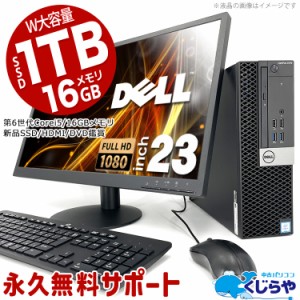 デスクトップパソコン 中古 Office付き 16GBメモリ 大容量 新品 SSD 1000GB 1TB HDMI 液晶セット Windows10 Pro DELL OptiPlex 3040 Core