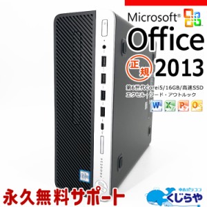 ネタ替わり マイクロソフトオフィス付 デスクトップパソコン 中古 Microsoft Office付き 16GBメモリ Type-C クルーシャル 新品 SSD 240GB