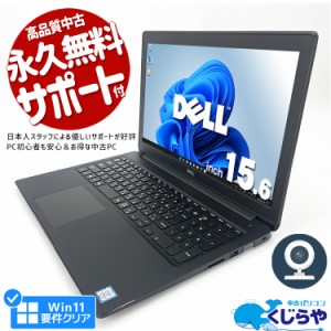 ネタ替わり ノートパソコン 中古 Office付き 第8世代 Win11正式対応 Webカメラ Type-C SSD 128GB 訳あり Windows11 Pro DELL Latitude 35