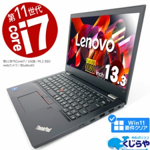 ノートパソコン 中古 Office付き 第11世代 Windows11 Pro Lenovo ThinkPad L13 Corei7 16GBメモリ 13.3型 中古パソコン 中古ノートパソコ