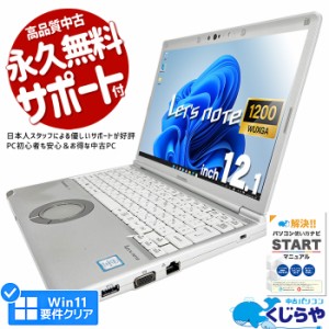 レッツノート 中古 CF-SV7RDCVS ノートパソコン Office付き 第8世代 WUXGA WEBカメラ SSD 1000GB type-c 訳あり Windows11 Pro Panasonic