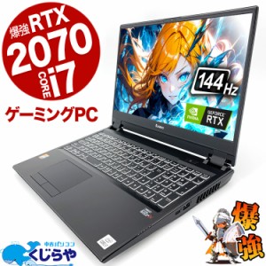 ゲーミングpc 第10世代 144hz RTX2070 ノートパソコン 中古 Office付き ゲーミングpc ゲーミングノート 一品物 144hz 第10世代 RTX2070 W