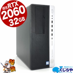 ゲーミングpc 一品物 RTX2060 32GB デスクトップパソコン 中古 Office付き ゲーミングpc 一品物 32GB RTX2060 第9世代 Windows11 Pro HP 