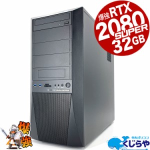 ゲーミングpc 一品物 RTX2080super 32GB デスクトップパソコン 中古 Office付き ゲーミングpc 一品物 32GB RTX2080super 第9世代 Windows