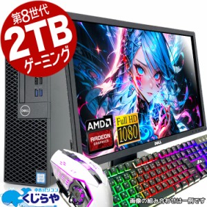 ゲーミング pc 中古 フォート ナイトの通販｜au PAY マーケット