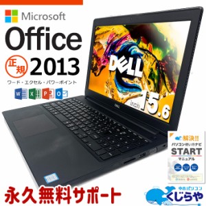 ノートパソコン 中古 Office付き 8世代 テンキー Bluetooth M.2 Windows11 Pro DELL Latitude latitude3500 Corei5 8GBメモリ 15.6型 中