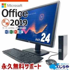 マイクロソフトオフィス付 デスクトップパソコン 中古 Office付き 8世代 省スペース Windows11 Pro DELL  OptiPlex 7060Micro Corei5 16G