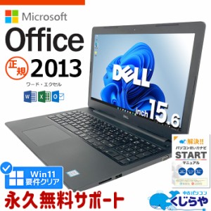 マイクロソフトオフィス付 ノートパソコン 中古 microsoft office付き 第8世代 WEBカメラ テンキー SSD 500GB type-c 訳あり Windows11 P