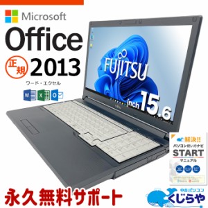 マイクロソフトオフィス付 ノートパソコン 中古 microsoft office付き テンキー SSD 240GB 訳あり Windows11 Pro 富士通 LIFEBOOK A576 C