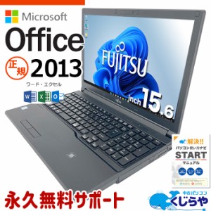 マイクロソフトオフィス付 ノートパソコン 中古 microsoft office付き テンキー SSD 500GB 訳あり Windows11 Pro 富士通 LIFEBOOK A746 C