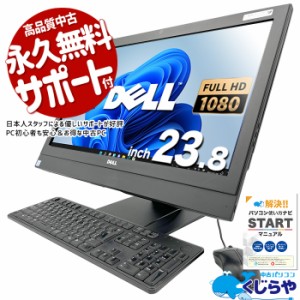 デスクトップパソコン 中古 Office付き 一体型 フルHD SSD 1000GB 訳あり Windows11 Pro DELL OptiPlex 7440 AIO Corei5 8GBメモリ 23.8