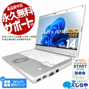 レッツ ノート 中古 office付の通販｜au PAY マーケット