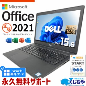 マイクロソフトオフィス付 ノートパソコン 中古 microsoft office付き 第8世代 フルHD WEBカメラ テンキー SSD 1000GB type-c Windows11 