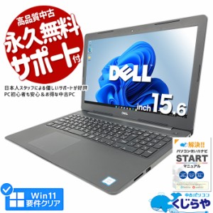 ノートパソコン 中古 Office付き 第8世代 テンキー SSD 256GB type-c 訳あり Windows11 Pro DELL Latitude 3590 Corei5 16GBメモリ 15.6