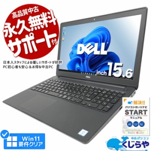 ノートパソコン 中古 Office付き 第8世代 WEBカメラ テンキー SSD 1000GB 1TB type-c 訳あり Windows11 Pro DELL Latitude 3500 Corei5 8