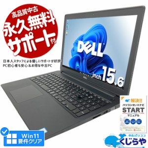 ノートパソコン 中古 Office付き 第8世代 WEBカメラ テンキー SSD 256GB type-c 訳あり Windows11 Pro DELL Latitude 3500 Corei5 8GBメ