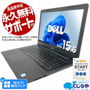 ノートパソコン 中古 Office付き 第8世代 WEBカメラ テンキー SSD 256GB type-c 訳あり Windows11 Pro DELL Latitude 3590 Corei5 8GBメ