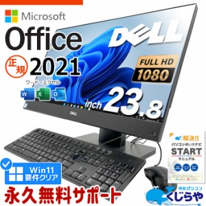 マイクロソフトオフィス付 デスクトップパソコン 中古 microsoft office付き 一体型 第8世代 フルHD WEBカメラ SSD 500GB type-c Windows