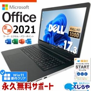 マイクロソフトオフィス付 ノートパソコン 中古 microsoft office付 第8世代 フルHD WEBカメラ テンキー SSD 1000GB type-c Windows11 Ho