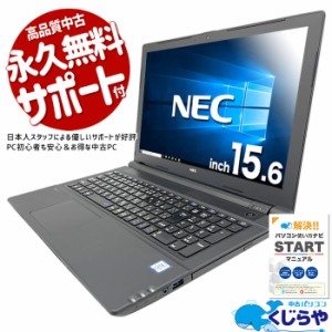 ノートパソコン 中古 Office付き WEBカメラ テンキー SSD 256GB Windows11 Pro NEC VersaPro VRL23F-5 Corei3 16GBメモリ 15.6型 中古パ
