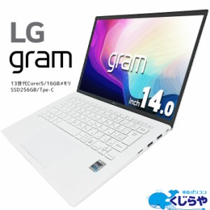 ノートパソコン 中古 Office付き 展示品 16GB おしゃれ 白色 ホワイト Windows11 Home LG gram 14ZB90R-M.AA51J1 Corei5 16GBメモリ 14.0