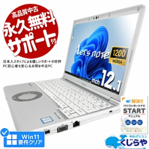 レッツノート 中古 CF-SV7RDCVS ノートパソコン Office付き 第8世代 WUXGA WEBカメラ SSD 1000GB type-c 新品キーボード Windows11 Pro P