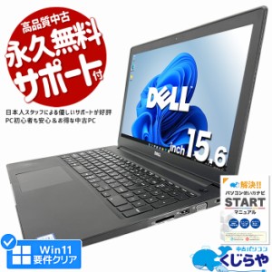 ノートパソコン 中古 Office付き 第8世代 WEBカメラ テンキー SSD 256GB type-c 訳あり Windows11 Pro DELL Latitude 3500 Corei3 8GBメ