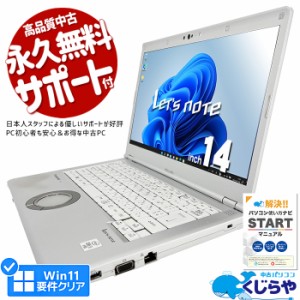 レッツノート 中古 CF-LV9RDQVS ノートパソコン Office付き 第10世代 WEBカメラ SSD 256GB フルHD SDカード 訳あり Windows11 Pro Panaso