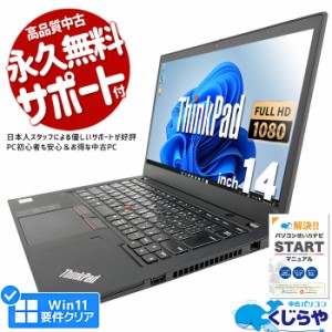 ノートパソコン 中古 Office付き 第10世代 フルHD WEBカメラ SSD 512GB type-c 訳あり Windows11 Pro Lenovo ThinkPad T14 Corei5 16GBメ