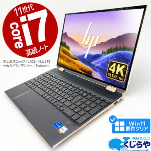 ノートパソコン 中古 Office付き 第11世代 Windows11 Pro HP Spectre X360 Corei7 16GBメモリ 15.6型 中古パソコン 中古ノートパソコン